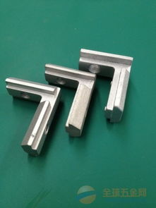廠家直銷鋁型材連接件 定制加工，量多從優(yōu)，一站式金屬制品解決方案